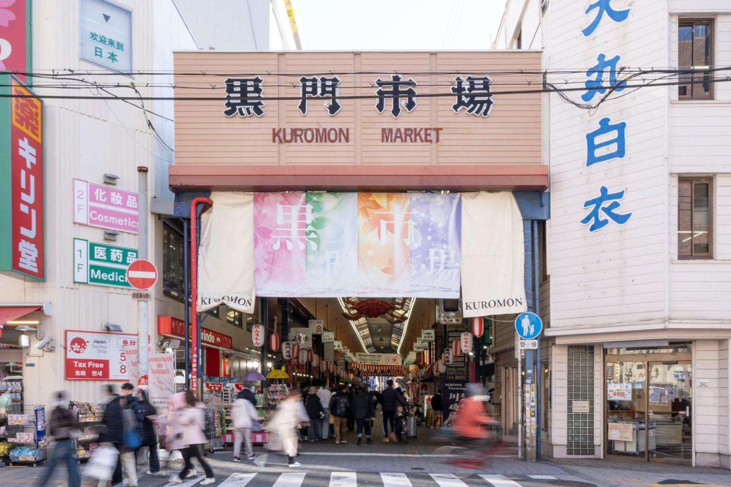 Masters Dotonbori Ii Appartamento Osaka